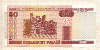 50 рублей. Беларусь 2000г