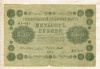 500 рублей 1918г