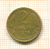 2 копейки 1926г