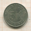 5 макута. Конго 1967г
