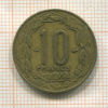 10 франков. Камерун 1958г