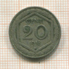 20 сантимов. Италия 1918г