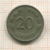 20 сентаво. Эквадор 1946г
