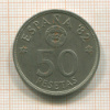 50 песет. Испания 1980г