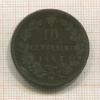 10 сентесимо. Италия 1867г