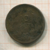 10 лепта. Греция 1878г