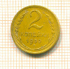 2 копейки 1930г