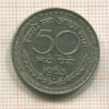 50 пайсов. Индия 1963г