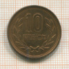 10 йен. Япония
