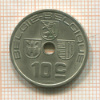 10 сантимов. Бельгия 1939г