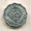10 пайсов. Пакистан 1974г