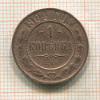 1 копейка 1904г