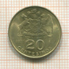 20 сантимов. Чили 1971г