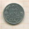 25 сантимов. Люксембург 1972г