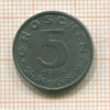5 грошей. Австрия 1973г