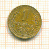 Копейка 1929г
