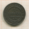 1 копейка 1870г