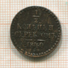 1/2 копейки 1840г