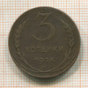 3 копейки 1924г