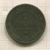 2 копейки 1898г