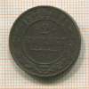 2 копейки 1876г
