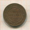 1 копейка 1905г