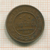 1 копейка 1913г