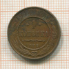 1 копейка 1914г