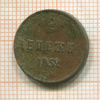 Денежка 1852г