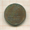 1/2 копейки 1899г