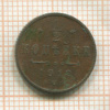 1/2 копейки 1912г