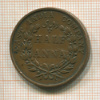 1/2 анны. Ост-Индская Компания 1835г