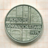 5 марок. Германия 1975г