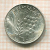 500 лир. Ватикан 1973г