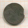 1/4 скиллинга. Швеция 1825г