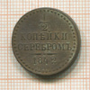 1/2 копейки 1842г