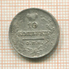10 копеек 1821г