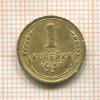 1 копейка 1937г