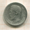 50 копеек 1896г