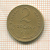 2 копейки 1933г