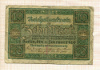 10 марок. Германия 1920г