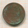 2 копейки 1812г
