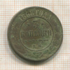 3 копейки 1868г
