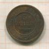 3 копейки 1915г