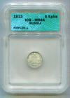 5 копеек 1913г