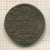 Денга 1735г