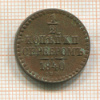 1/2 копейки 1840г