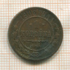 1 копейка 1906г