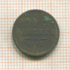 1/2 копейки 1879г