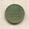 1/2 копейки 1892г